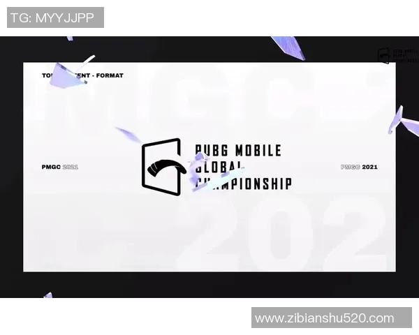 PMGC全球总决赛赛制正式发布精彩赛程引发玩家热议