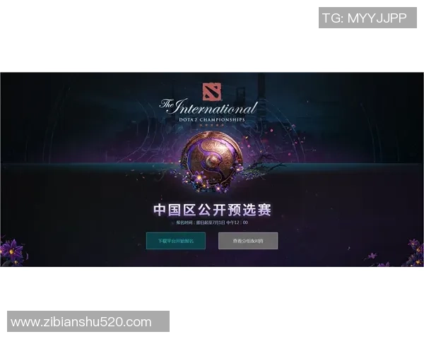 DOTA2国际邀请赛十年辉煌历程中的经典战役与传奇选手回顾