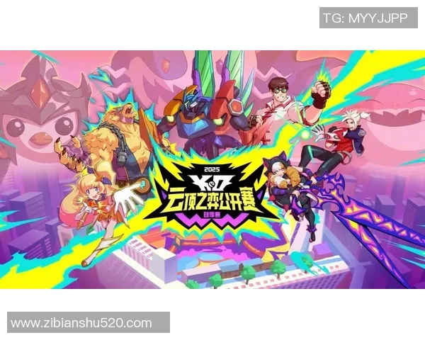 云顶之弈公开赛盛况空前弈士们智勇双全争夺荣耀之巅