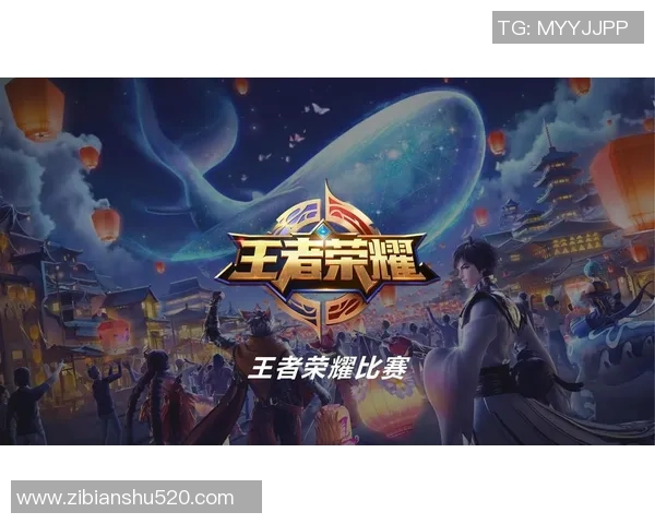 电竞产业蓬勃发展赞助商加大投入助力王者荣耀商业价值提升