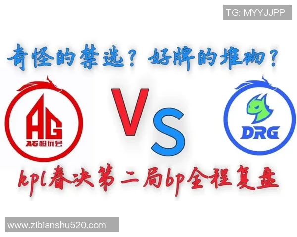 教练BP博弈策略分析巅峰对决阵容选择技巧揭秘 教练BP博弈策略分析巅峰对决阵容选择技巧揭秘